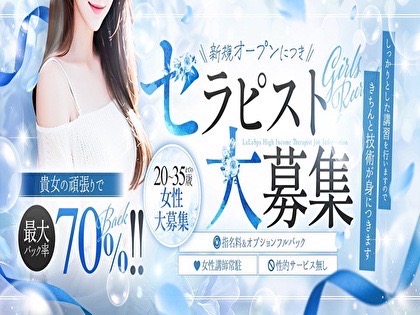 求人はコチラ